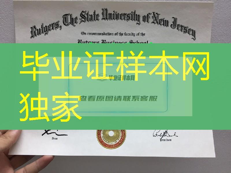 美国罗格斯大学毕业证学位，Rutgers, The State University of New Jersey diploma certificate