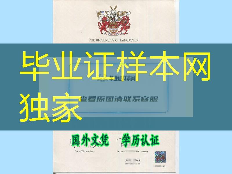 英国留学资料，英国兰卡斯特大学毕业证成绩单