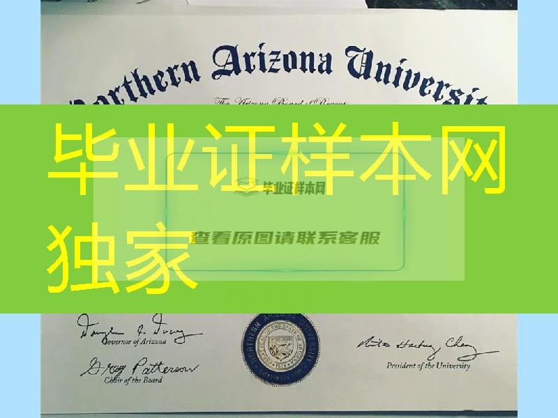 美国北亚利桑那大学毕业证Northern Arizona University（NAU）diploma