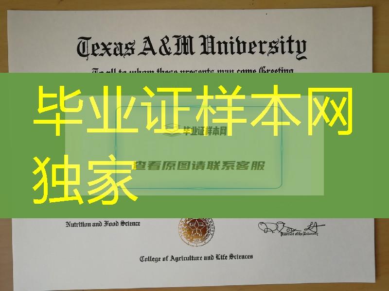 美国德克萨斯A&M大学毕业证成绩单，Texas A&M University diploma certificate