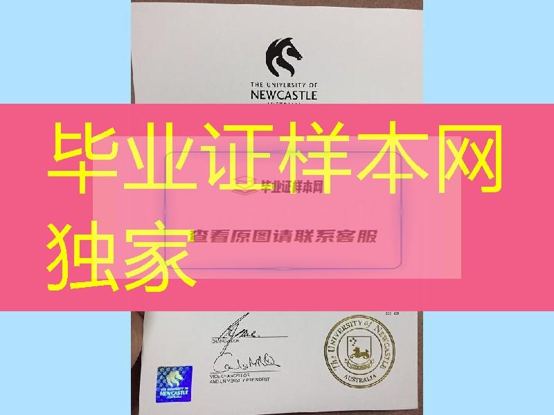 澳大利亚纽卡斯尔大学毕业证成绩单，澳大利亚毕业证成绩单补办