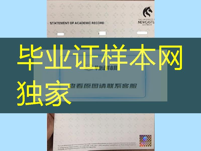 澳大利亚纽卡斯尔大学毕业证成绩单，澳大利亚毕业证成绩单补办