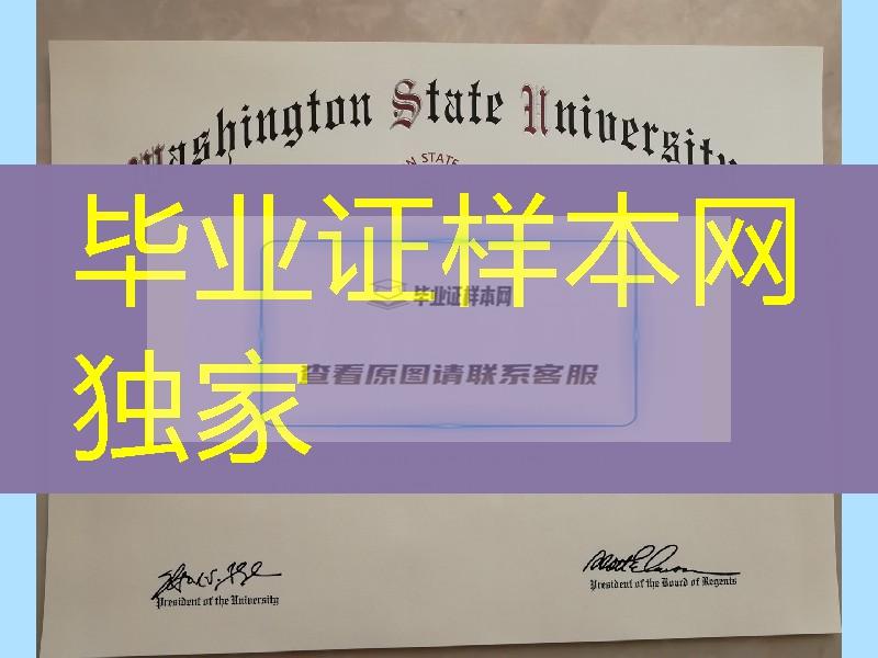 华盛顿州立大学毕业证烫金特写图片，华盛顿州立大学毕业证成绩单制作