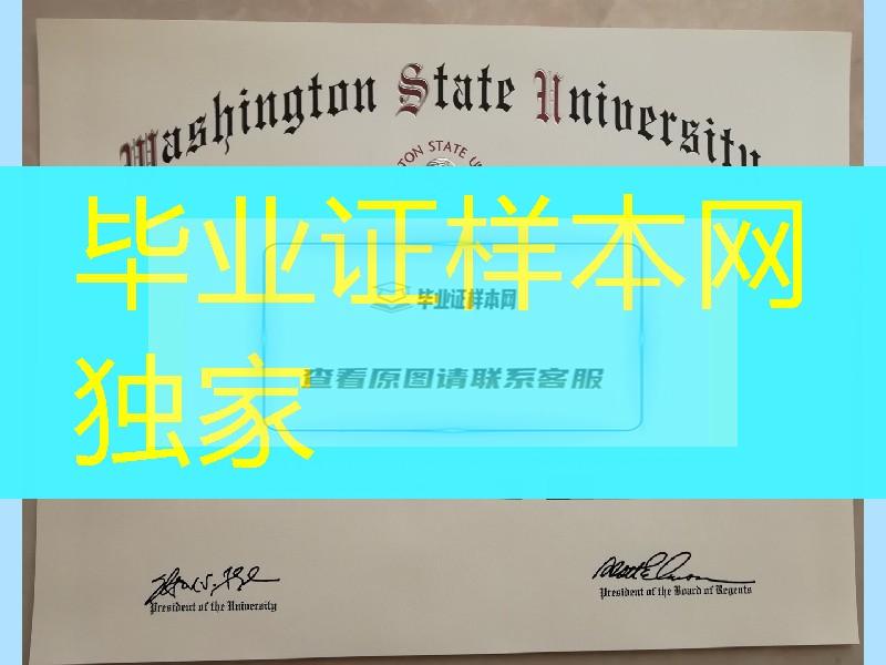 华盛顿州立大学毕业证烫金特写图片，华盛顿州立大学毕业证成绩单制作