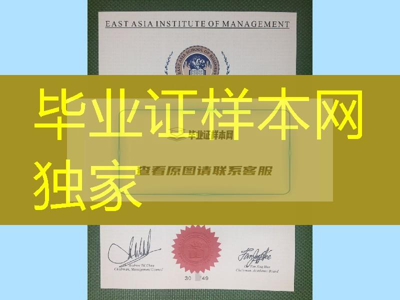 新加坡东亚管理学院毕业证，新加坡EASB大学文凭毕业证