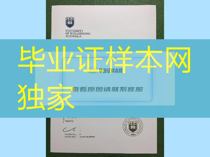 制作澳洲卧龙岗大学大专毕业证，University of Wollongong diploma degree