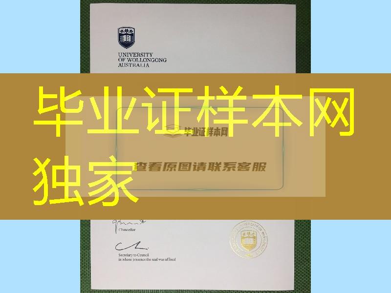 制作澳洲卧龙岗大学大专毕业证，University of Wollongong diploma degree