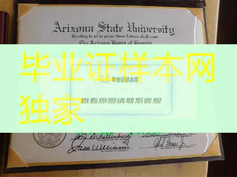 亚利桑那州立大学Arizona State University本科证书，Arizona State University bachelor degree