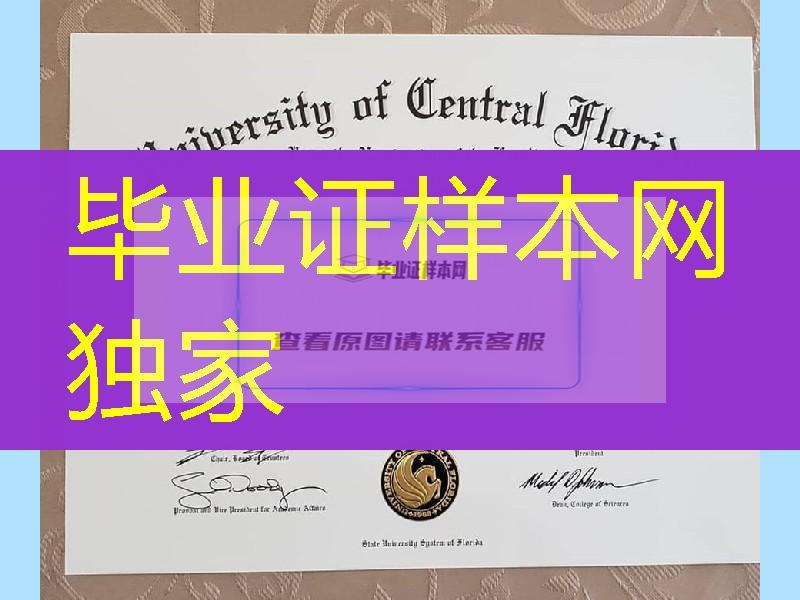 美国中佛罗里达大学毕业证案例实拍，university of central florida diploma certificate