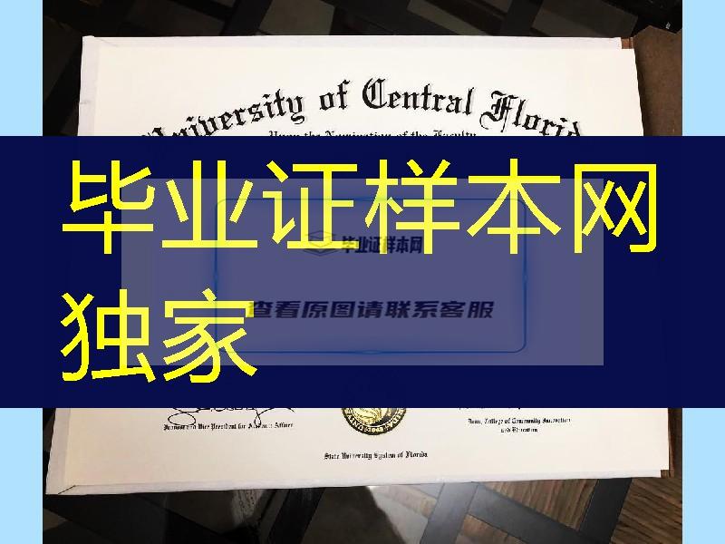 美国中佛罗里达大学毕业证案例实拍，university of central florida diploma certificate