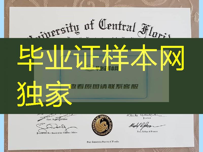 美国中佛罗里达大学毕业证案例实拍，university of central florida diploma certificate