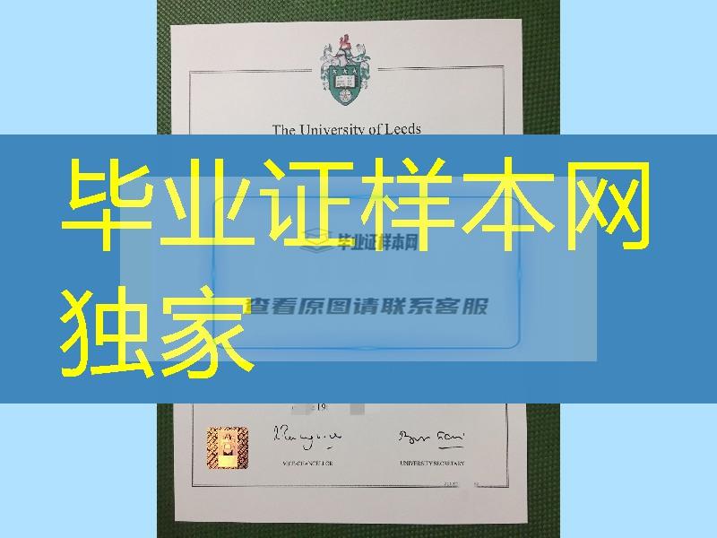 University of Leeds MSC  master degree transcript_英国利兹大学硕士学位毕业证成绩单