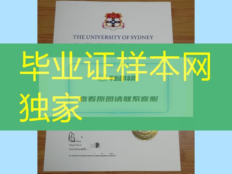 悉尼大学土木工程专业学士毕业证，悉尼大学文凭成绩单购买