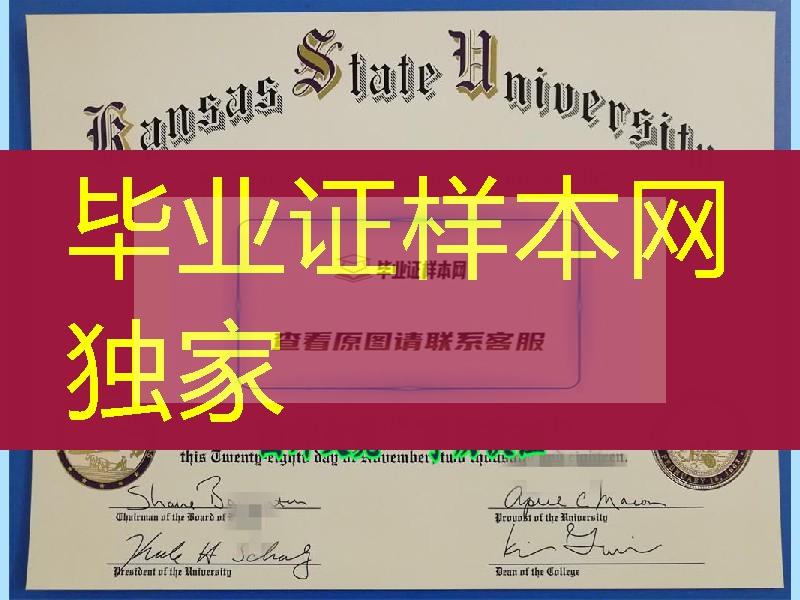 美国堪萨斯州立大学KSU毕业证案例，Kansas State University diploma degree