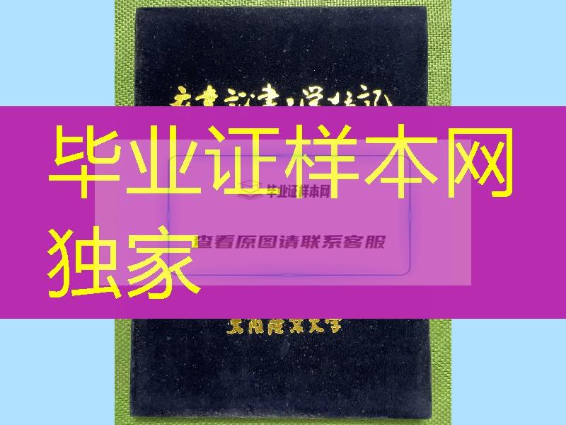 日本大阪产业大学卒业证书学位记，日本大阪产业大学毕业证外壳定制