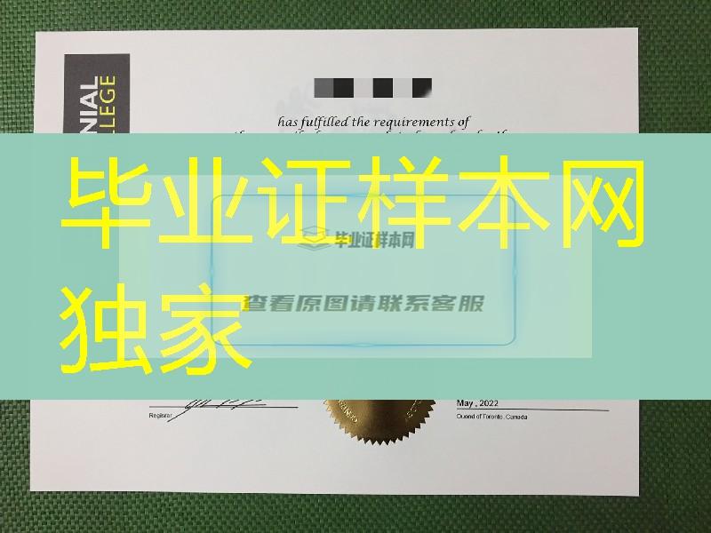 百年理工学院学位证毕业证，Centennial College diploma degree