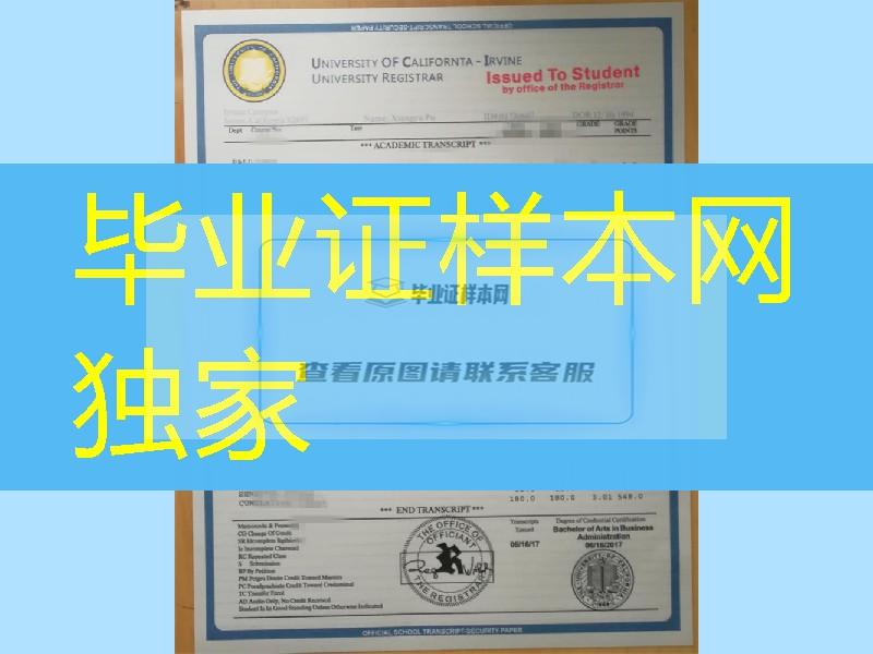 印刷美国UCI成绩单，美国加利福尼亚大学欧文分校成绩单样式学分修改University of California, Irvine transcript