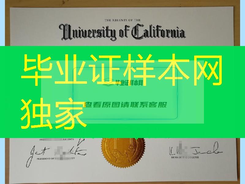 美国加利福尼亚大学洛杉矶分校毕业证University of California, Los Angeles diploma degree
