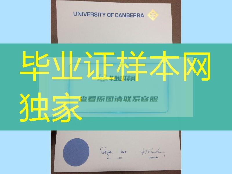 澳洲堪培拉大学毕业证学位证，澳洲文凭证书补办University of Canberra diploma certificate