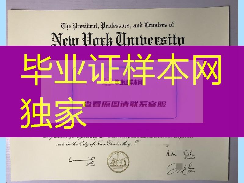 纽约大学毕业证制作，New York University transcript美国NYU大学毕业证成绩单