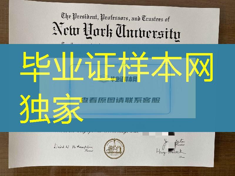 纽约大学毕业证制作，New York University transcript美国NYU大学毕业证成绩单