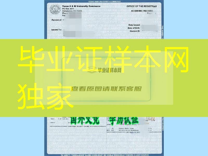 美国德克萨斯A&M大学Texas A&M University transcript成绩单扫描，美国大学transcript