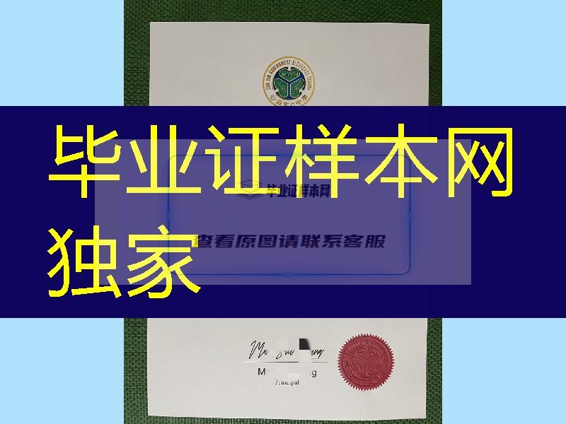 香港沙田官立中学毕业证文凭_Sha Tin Government Secondary School diploma certificate