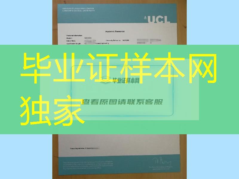 英国UCL大学成绩单实拍，英国大学成绩单案例