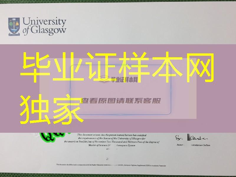 英国格拉斯哥大学毕业证硕士学位证书，University of Glasgow diploma degree