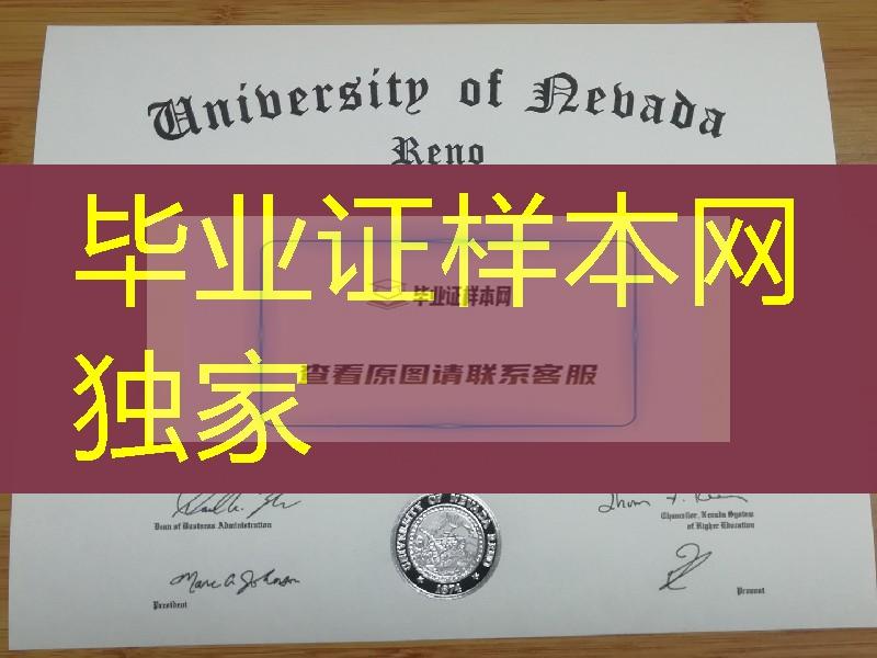 美国内华达大学毕业证成绩单，University of Nevada diploma certificate