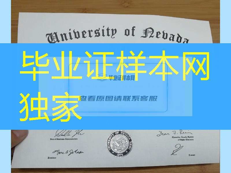 美国内华达大学毕业证成绩单，University of Nevada diploma certificate