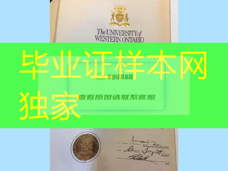 加拿大西安大略大学毕业证案例实拍，University of Western Ontario diploma certificate