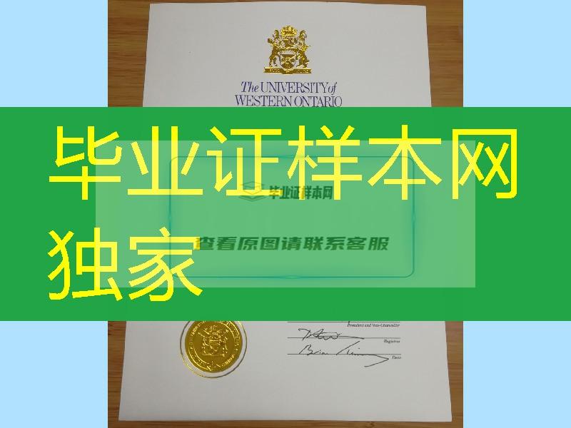 加拿大西安大略大学毕业证案例实拍，University of Western Ontario diploma certificate