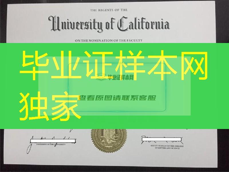 美国加州大学圣巴巴拉分校UCSB毕业证，University of California, Santa Barbara diploma degree