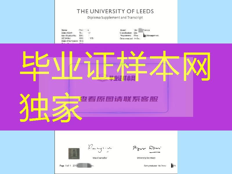 新版本英国利兹大学硕士成绩单范例，University of Leeds transcript