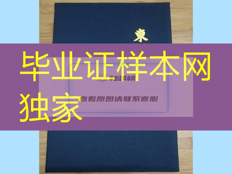 日本东洋大学卒业证书学位记，日本东洋大学毕业证范例