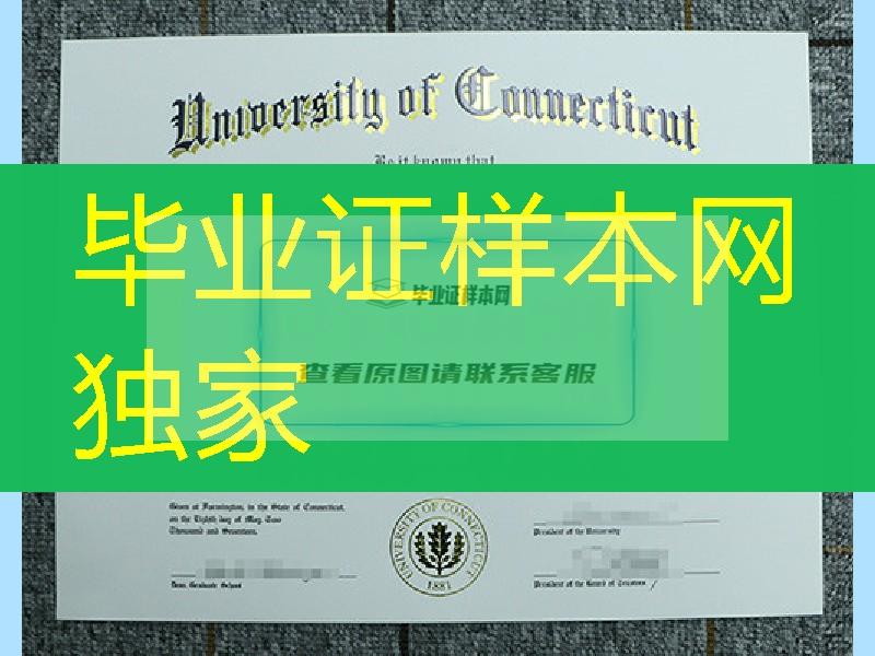 定制美国康涅狄格大学毕业证University of Connecticut diploma