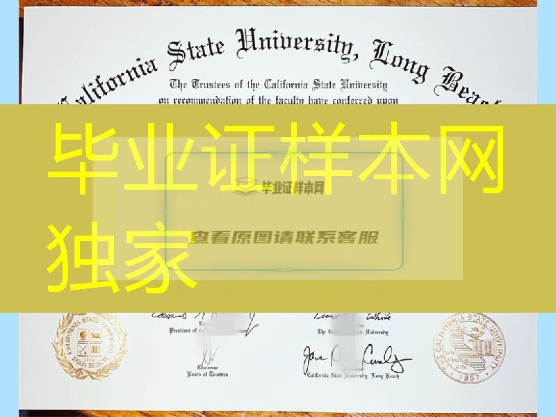 美国CSULB大学学位，加州州立大学长滩分校毕业证，California State University, Long Beach diploma certif