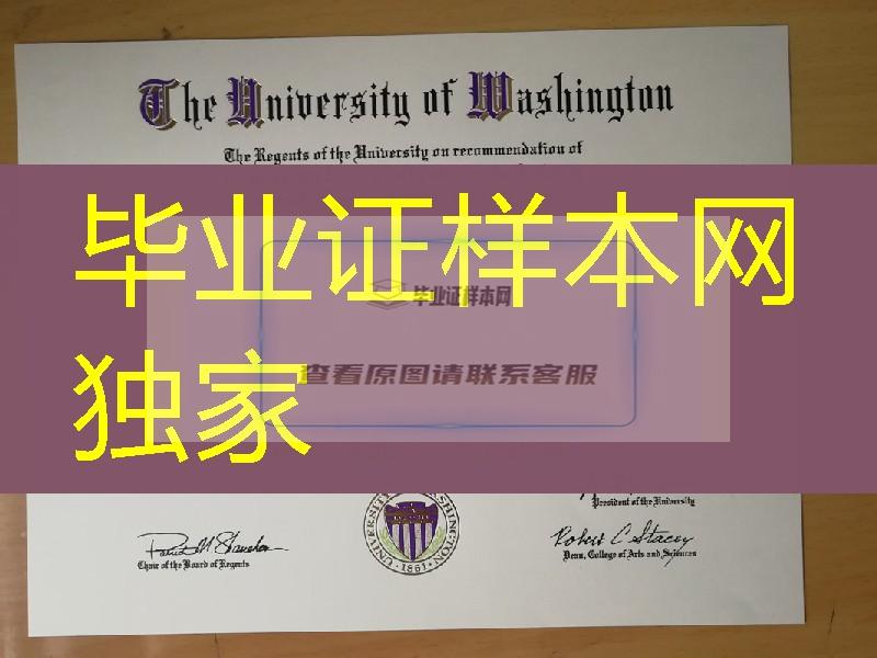 实拍美国华盛顿大学毕业证，University of Washington diploma degree