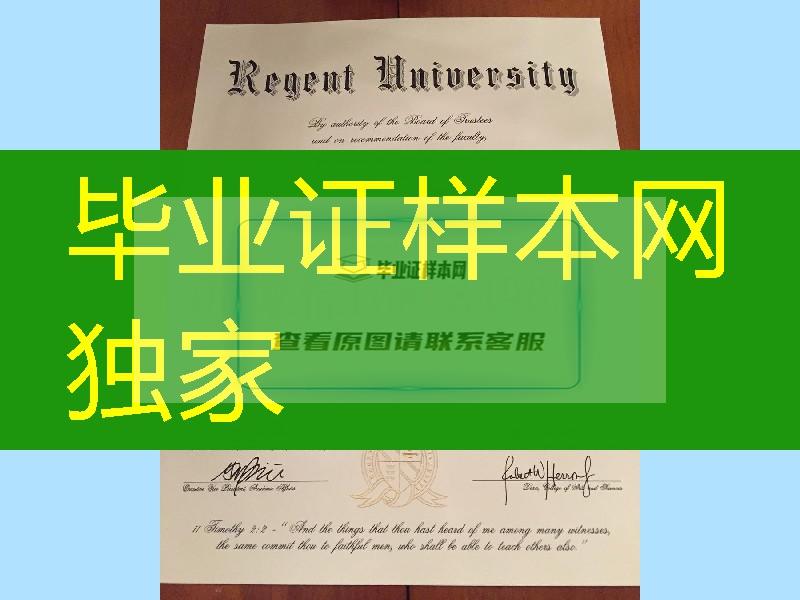 美国瑞金大学毕业证成绩单 - Regent University diploma certificate