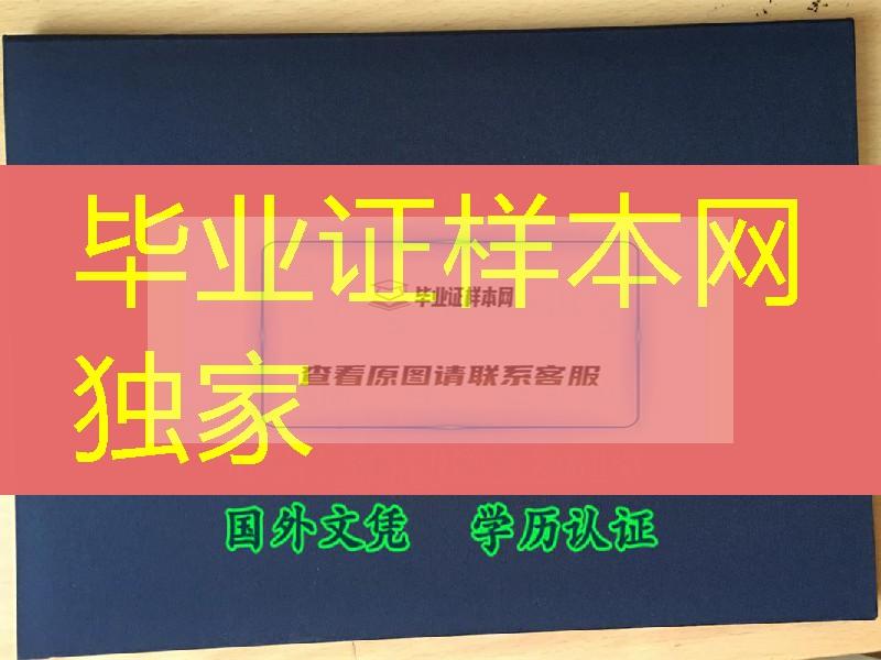 日本上智大学学位记案例，Sophia University dilploma在哪里可要买到日本上智大学毕业证与外壳