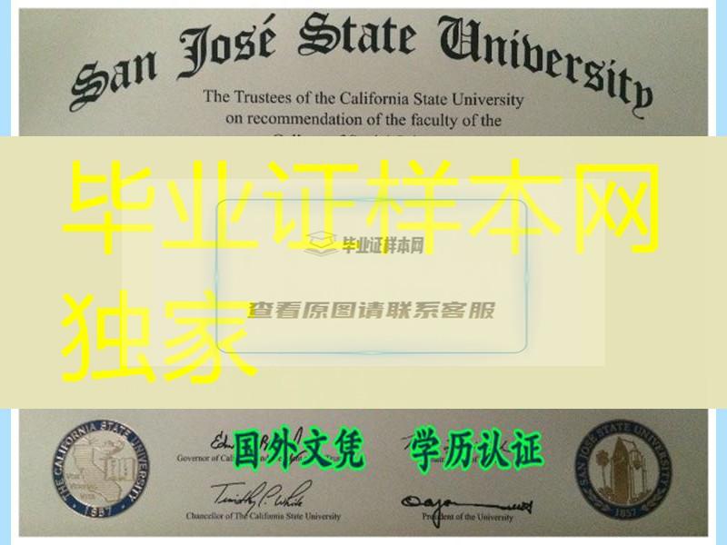 美国圣何塞州立大学毕业证San Jose State University diploma本科