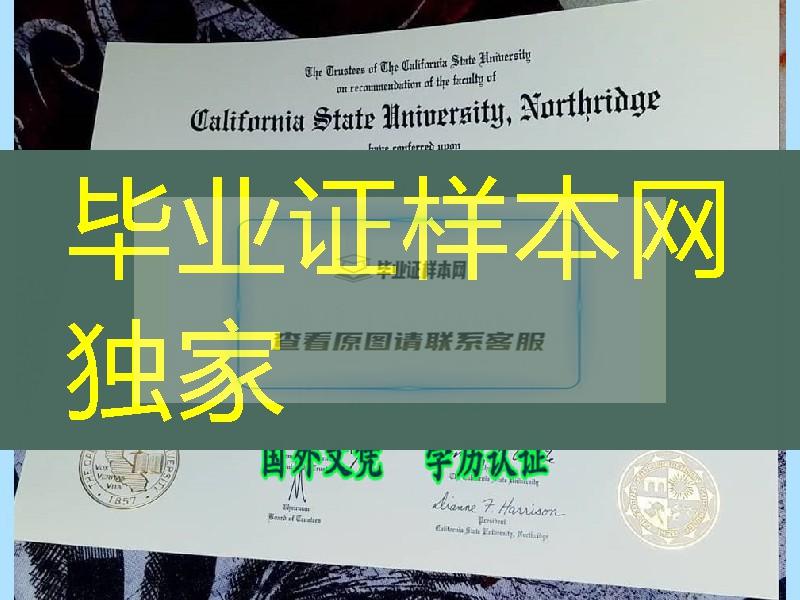 美国CSUN大学学位毕业样式，加州州立大学北岭分校毕业证California State University，Northridge diploma certi