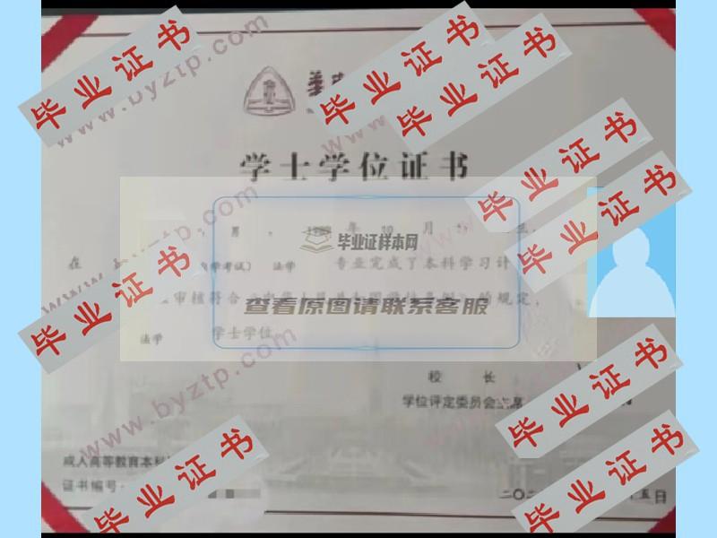 华东政法大学历届毕业证学位证样本图片_模板样式