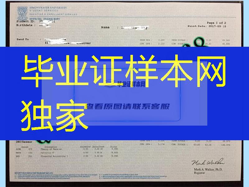 订购加拿大SFU大学成绩单Simon Fraser University Transcript