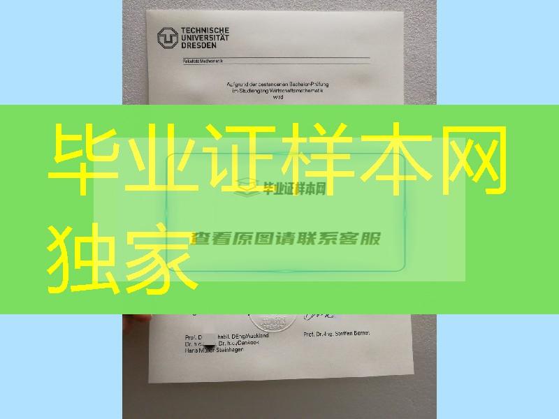 德国德累斯顿工业大学学位毕业证，Dresden University of Technology diploma degree