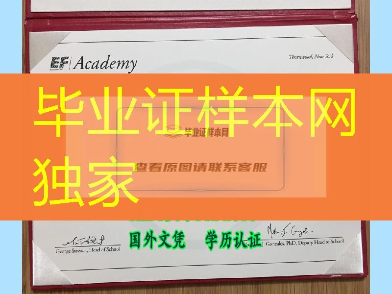 英孚海外寄宿高中纽约校区高中文凭毕业证，EF Academy International Boarding School diploma certificate