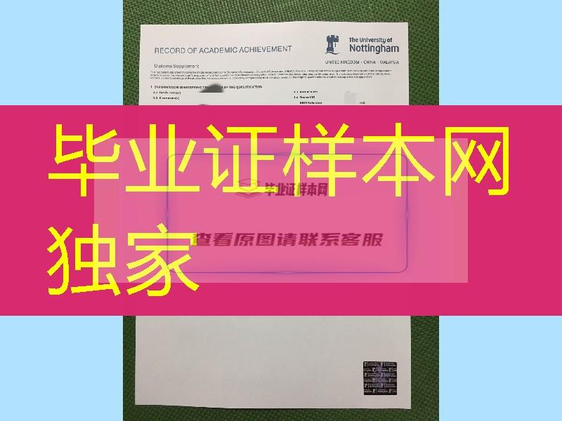 University of Nottingham transcript，诺丁汉大学成绩单修改印刷