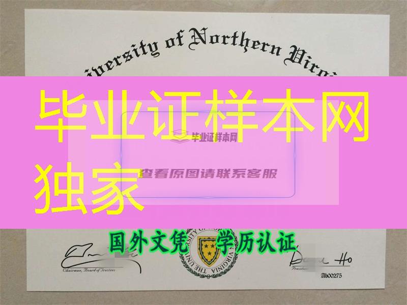 美国北弗吉尼亚大学证书University of Northern Virginia diploma