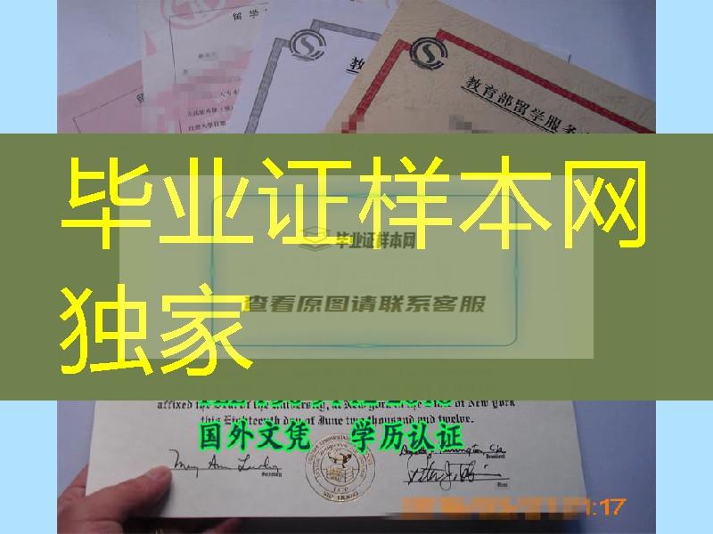 美国圣约翰大学文凭st johns university diploma美国毕业证书定制